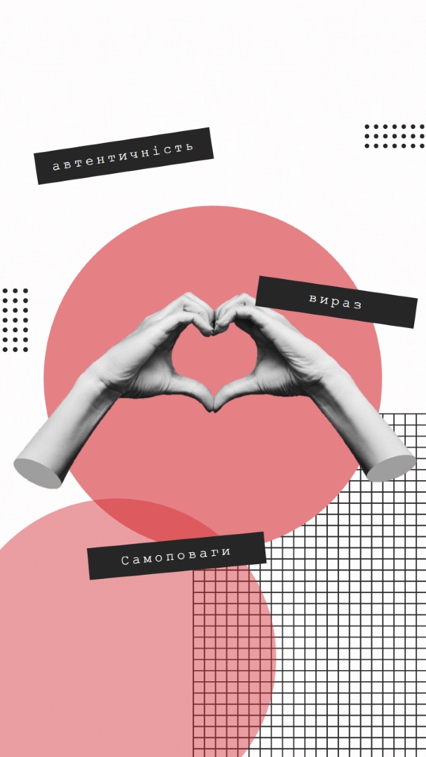 Автентичність, вираз, власна цінність pink cutout,sophisticated,collage,bold,80s,graphic