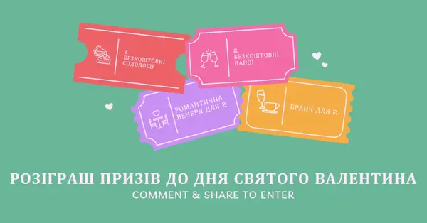 Розіграш призів до Дня Святого Валентина green bright,playful,tickets,retro,shape,overlapping
