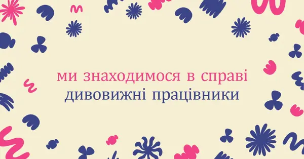 Картка з подякою команді працівників blue bright,whimsical,pattern,playful,graphic,frame