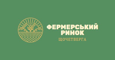 Приходьте на ринок фермерів green clean,simple,logo,organic,typographic,rustic