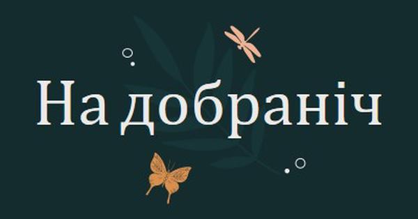 Проста гарна ніч blue whimsical,bohemian,graphic,simple,motif,handwriting,illustration,