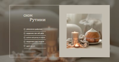 Контрольний список перед сном brown modern,elegant,checklist,planner,classic,graphic