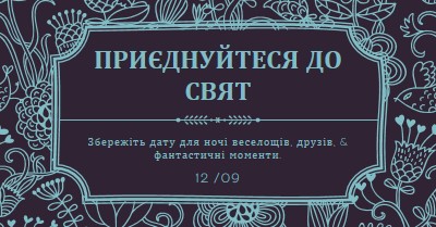 Приєднатися до святкування blue elegant,classic,floral