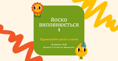 Запрошення на перший день народження green whimsical,bold,graphic,bright,emoji,motif,