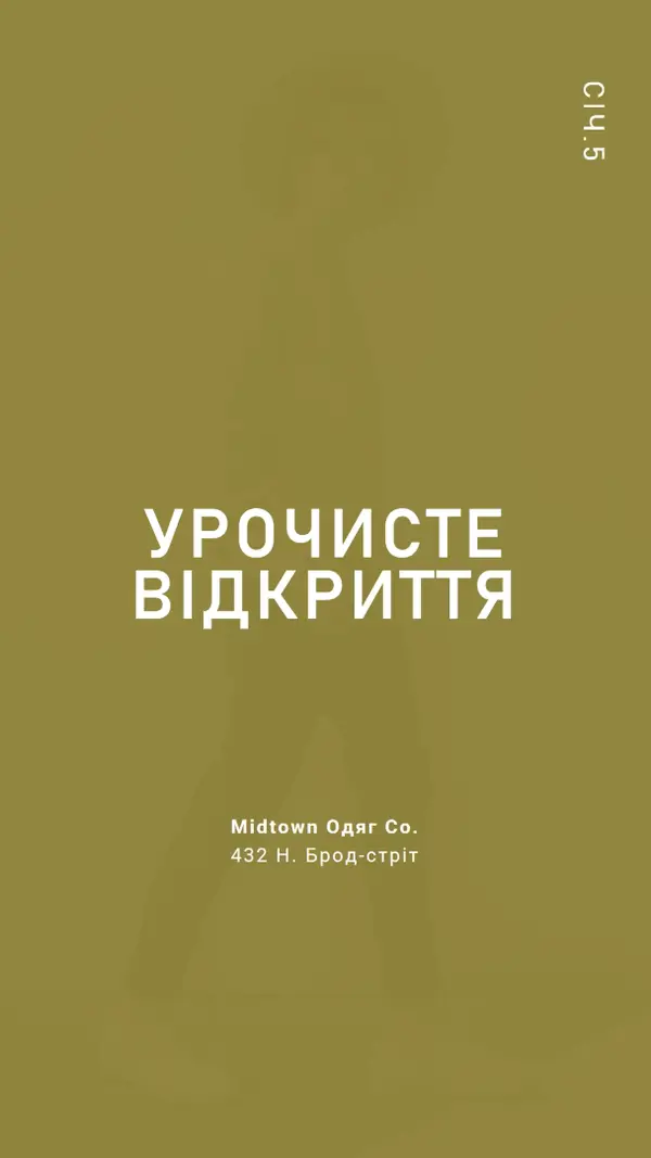 Грандіозне відкриття магазину одягу green modern-bold
