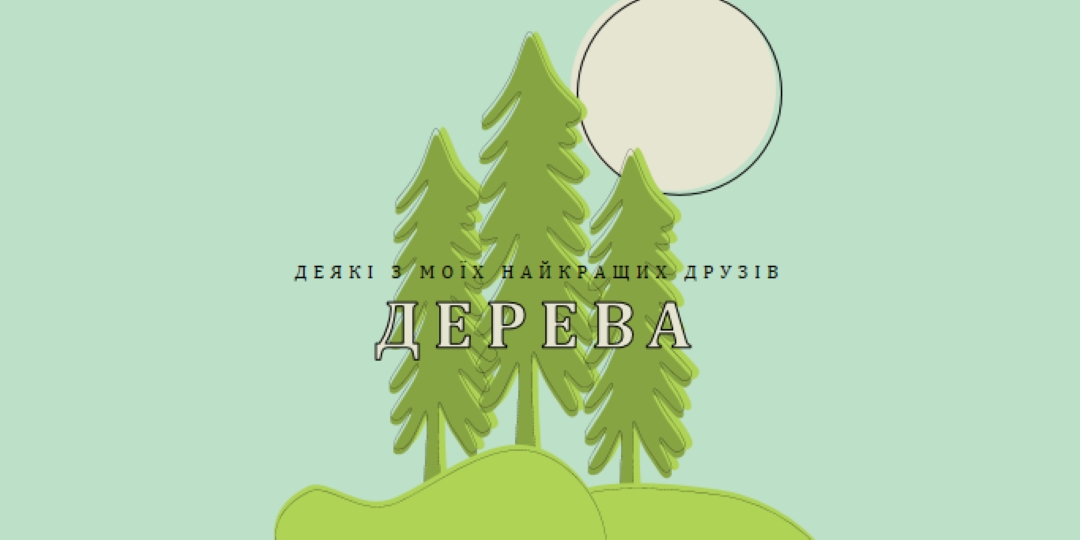 4-зірок green whimsical-line