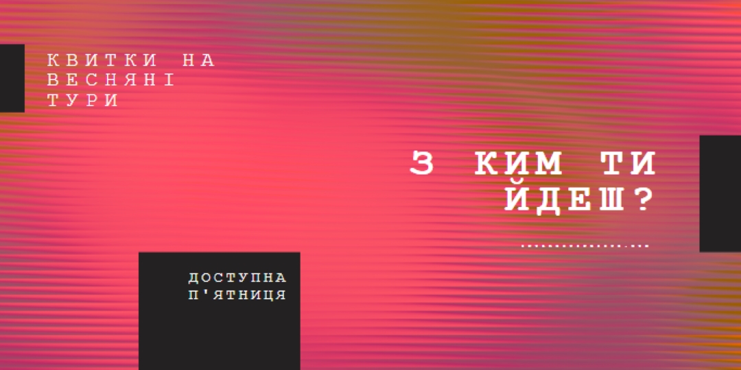 Концертні вогні pink modern-bold