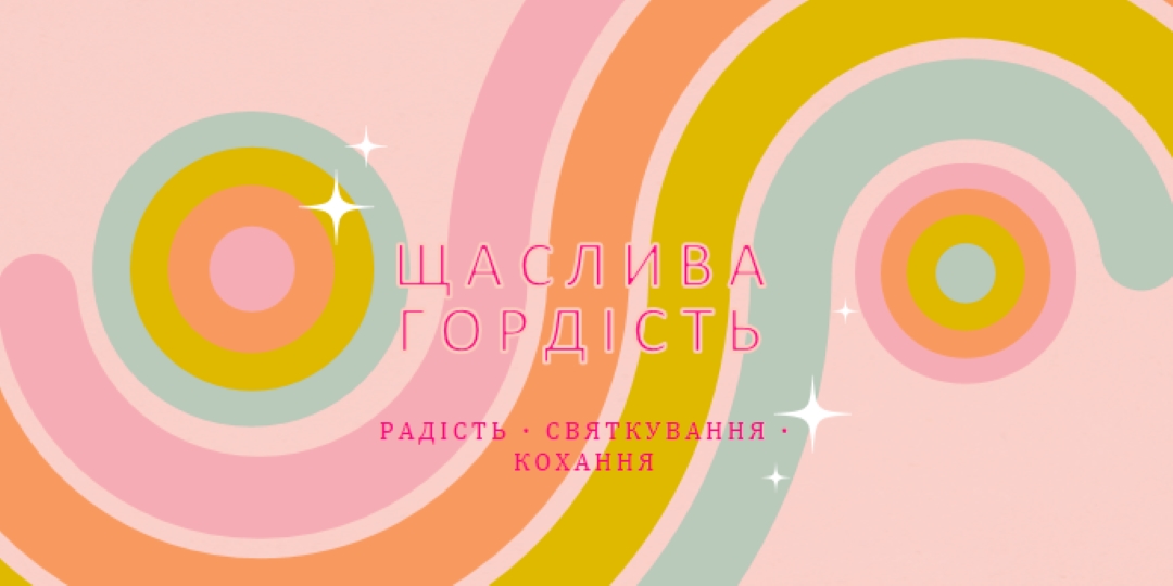 Радість, святкування, любов pink vintage-retro