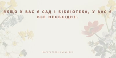 Культура флори gray vintage-botanical