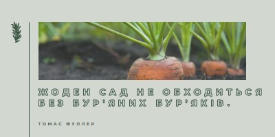 Глибоке коріння green modern-simple