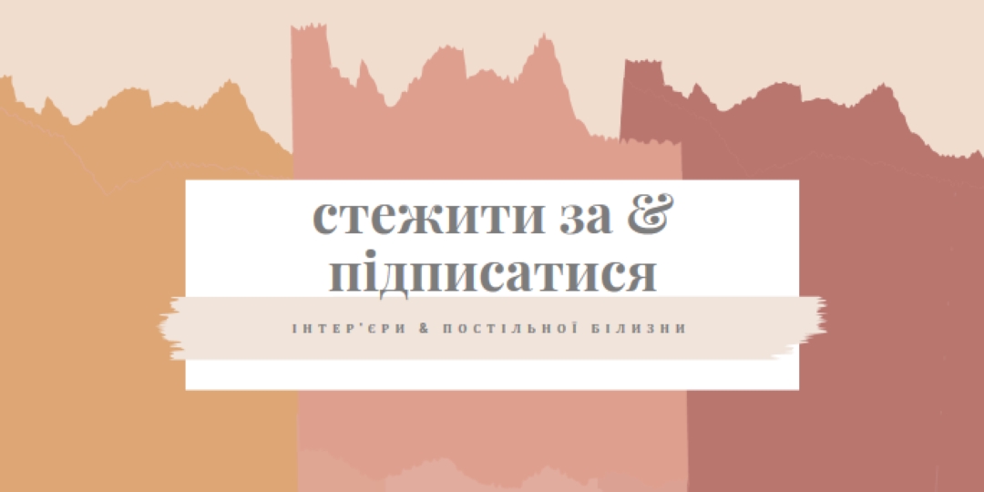 Зразок заходу сонця pink organic-boho