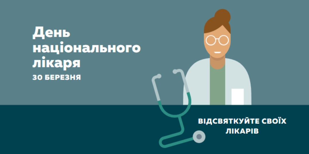 День національного лікаря blue modern-color-block