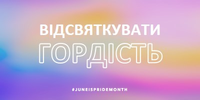 Омбре цілий день pink modern-simple