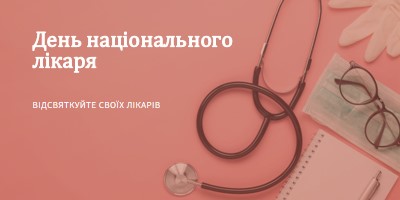 Відсвяткуйте своїх лікарів pink modern-simple