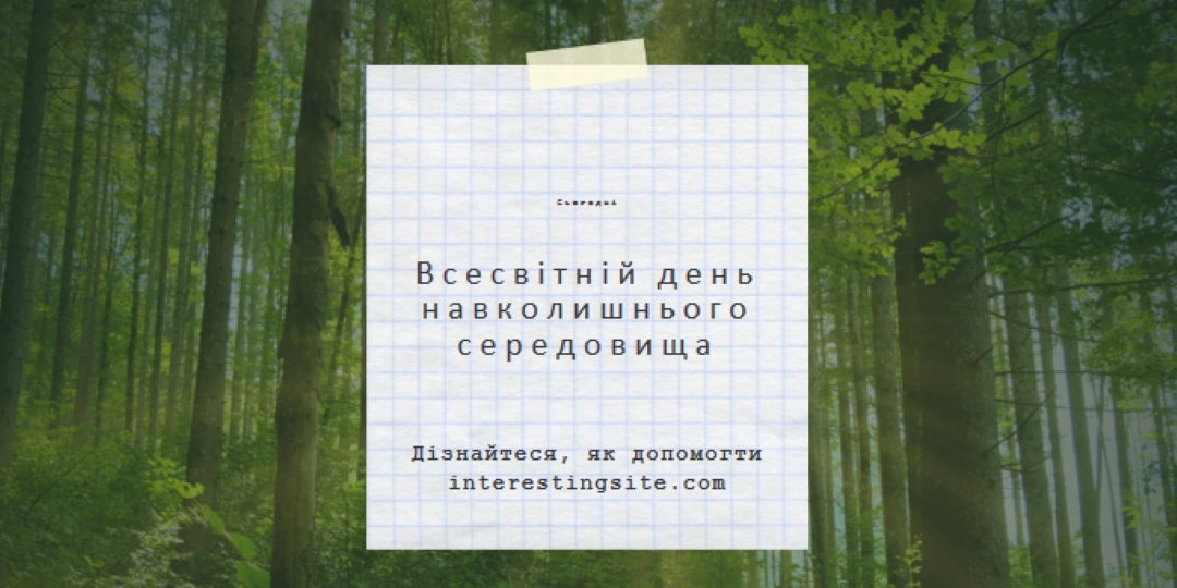 Виховати природу green modern-simple