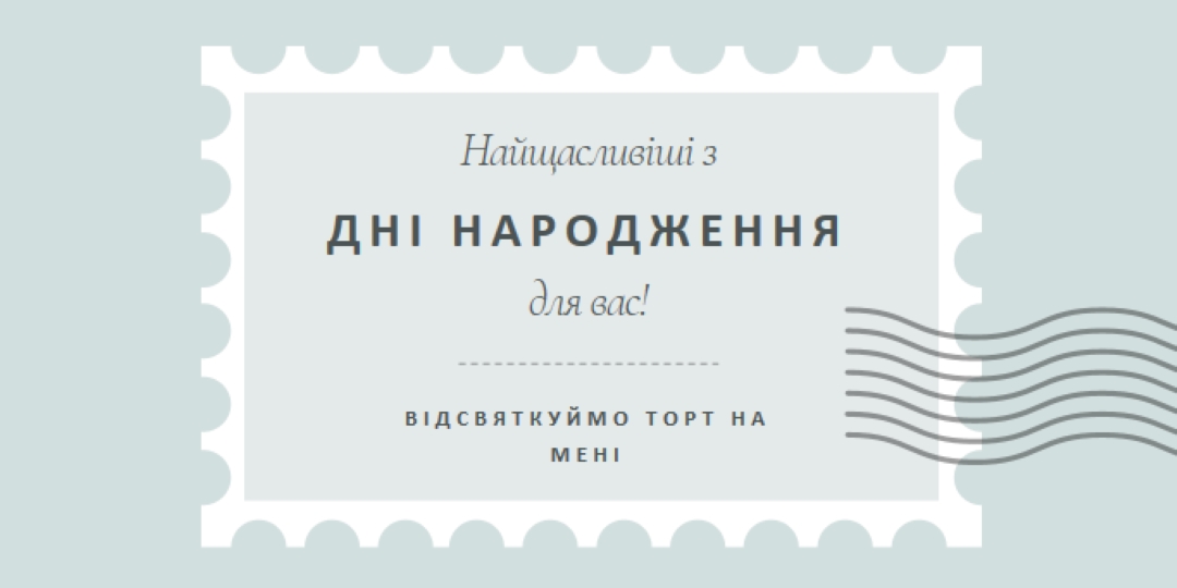 Чудовий день народження blue modern-simple