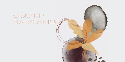 Стежити за золотом gray organic-boho