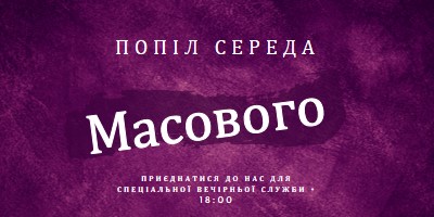 Попіл середи меси purple modern-simple