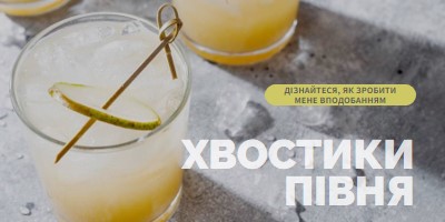 Створення улюблених коктейлів yellow modern-simple