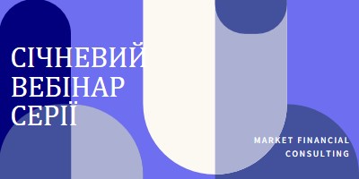 Січневий вебінар серії blue modern-bold