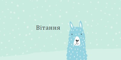 Вітання green whimsical-color-block