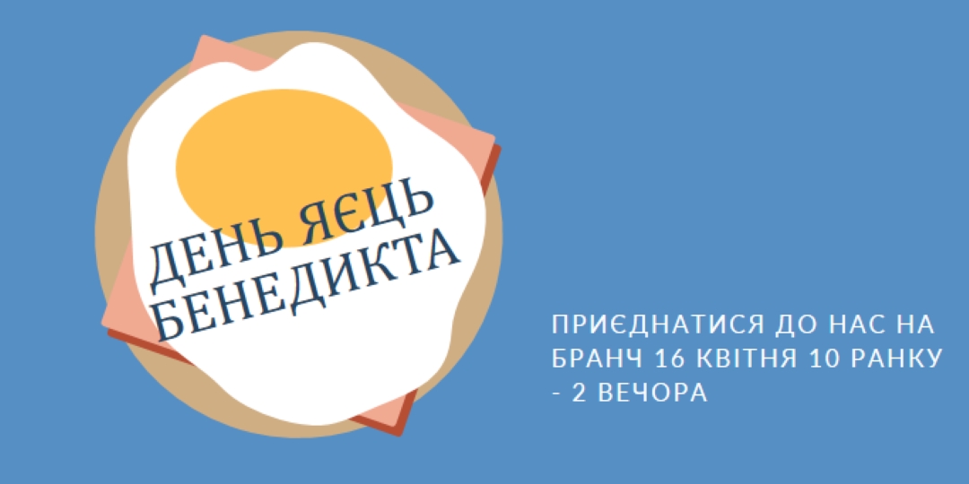 День яєць Бенедикта blue whimsical-color-block