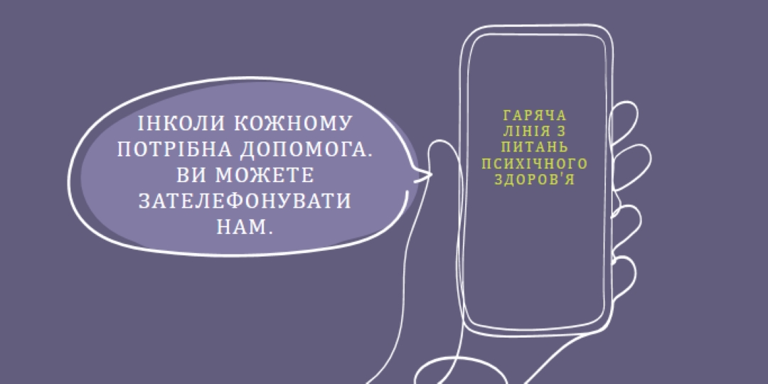 Будьте союзником purple whimsical-line