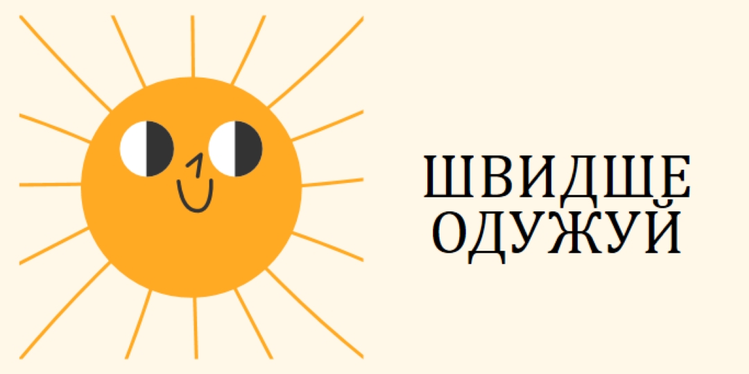 Надсилання сонячного світла yellow vintage-retro