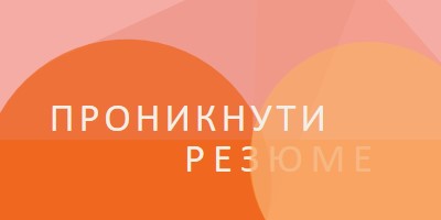 Попередній перегляд рівня Premier orange modern-color-block