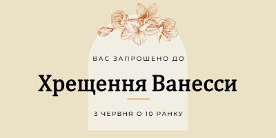 Запрошення хрищення yellow vintage-botanical