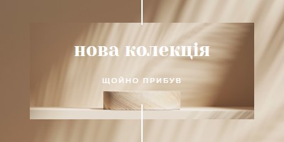 Свіже дерево brown modern-simple