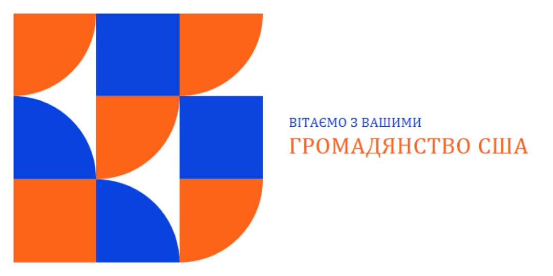 Вітаємо з громадянством red modern-geometric-&-linear