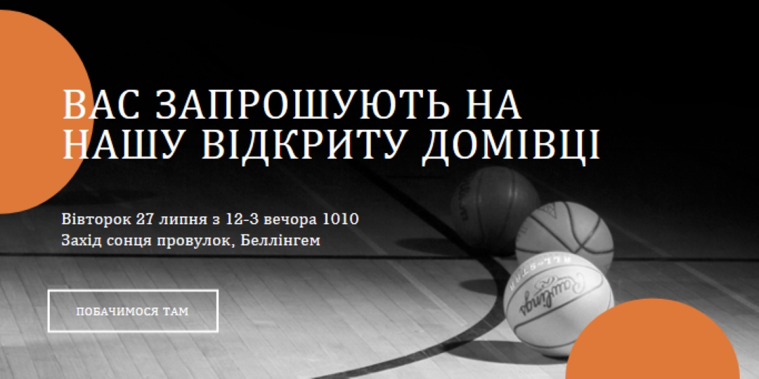 Спортивний відкритий дім black vintage-retro