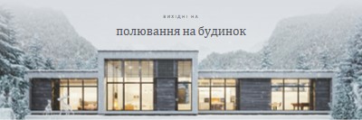 Вихідні призначені для white modern-simple