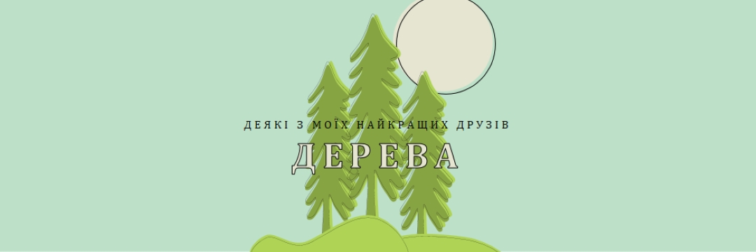 4-зірок green whimsical-line