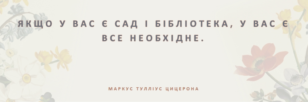 Культура флори gray vintage-botanical