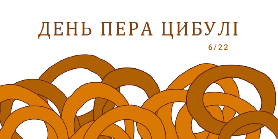 Кільця на десяток orange whimsical-line