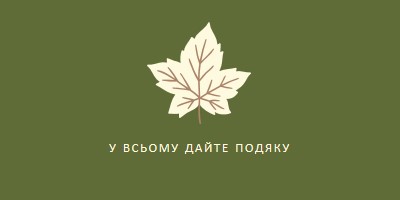 Ставлення подяки green modern-simple