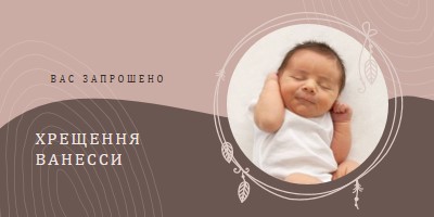 Запрошення на хрищення pink organic-boho