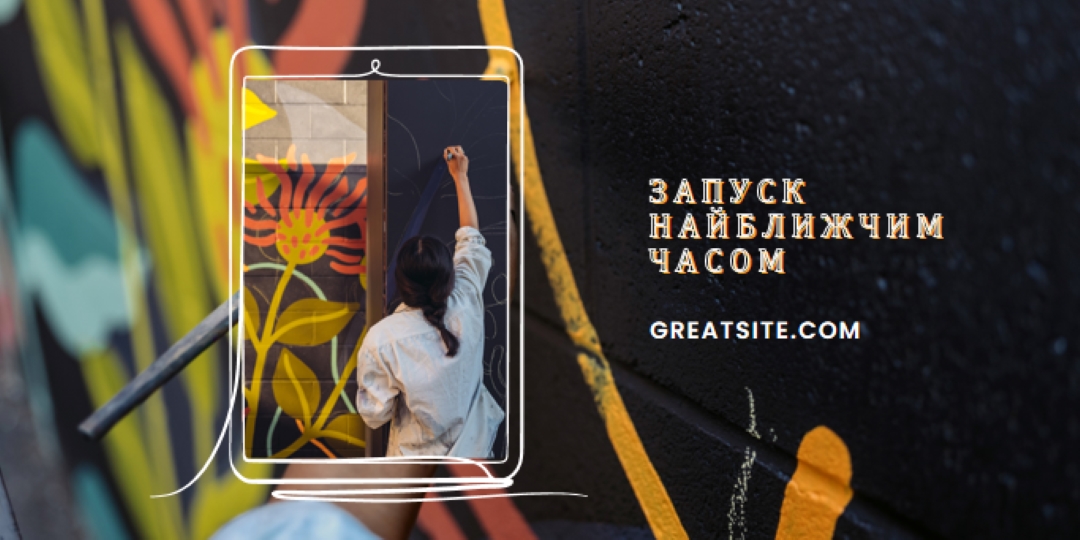 Запуск найближчим часом black whimsical-line