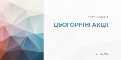 Підвищення цього року white modern-geometric-&-linear