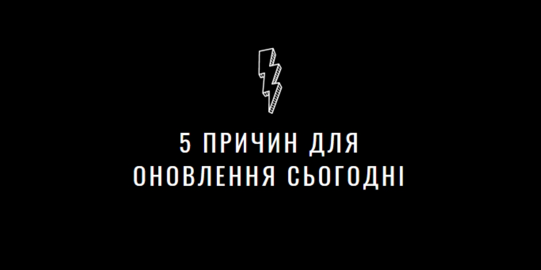 П'ять причин оновлення black modern-bold