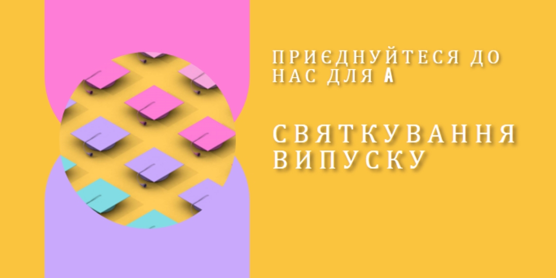 Приєднайтеся до святкування випуску yellow whimsical-color-block