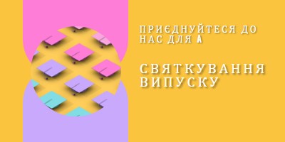 Приєднайтеся до святкування випуску yellow whimsical-color-block