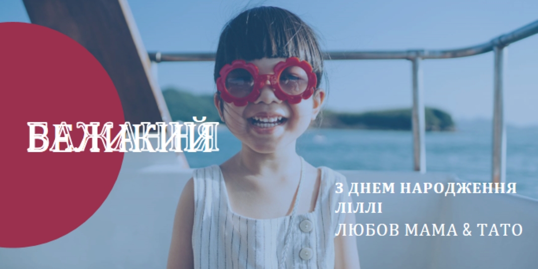День народження дівчинки blue modern-bold