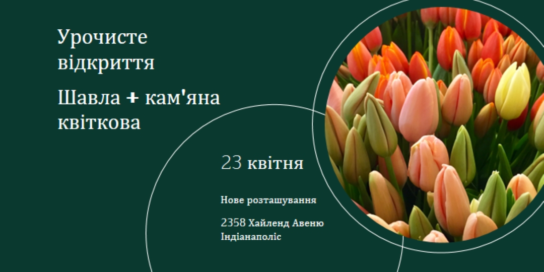 Квітковий бутік урочисте відкриття green modern-simple