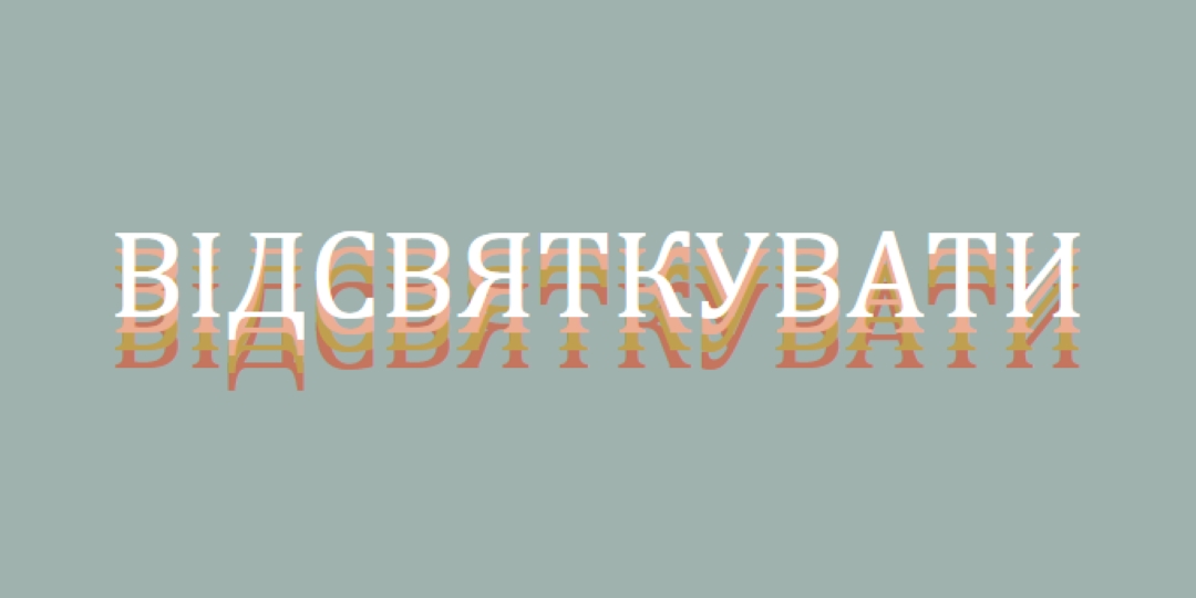 Перевага партії gray vintage-retro