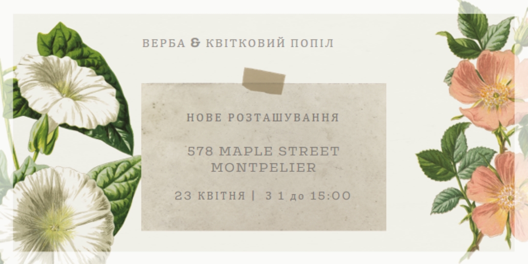 Пересаджені white vintage-botanical
