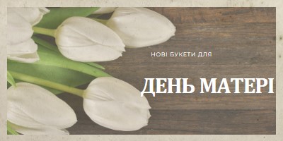 Материнський букет brown modern-simple