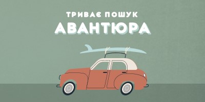 Сафарі для серфінгу gray vintage-retro